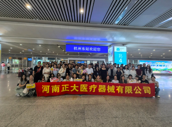 "心懷感恩，不負(fù)韶華”--河南正大醫(yī)療器械公司杭州團(tuán)建活動(dòng)