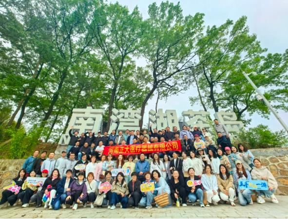 河南正大醫療器械有限公司信陽行